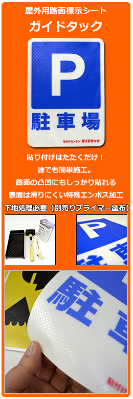 路面標示 サインマーク テープ 「 自転車マーク 」 RHM−3 反射 日本製 （ 路面用 標識 路面 表示 標示 路面用標識 道路 反射タイプ ） - 1